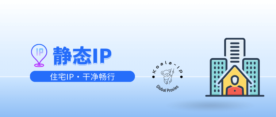 Static IP